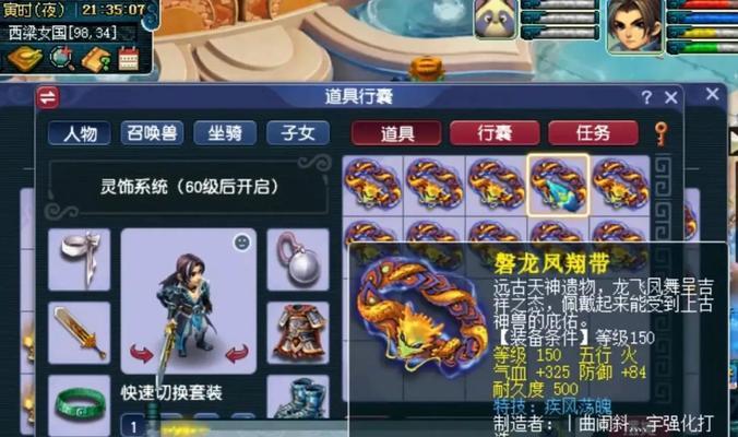 梦幻西游10级装备多少钱？价格是多少？