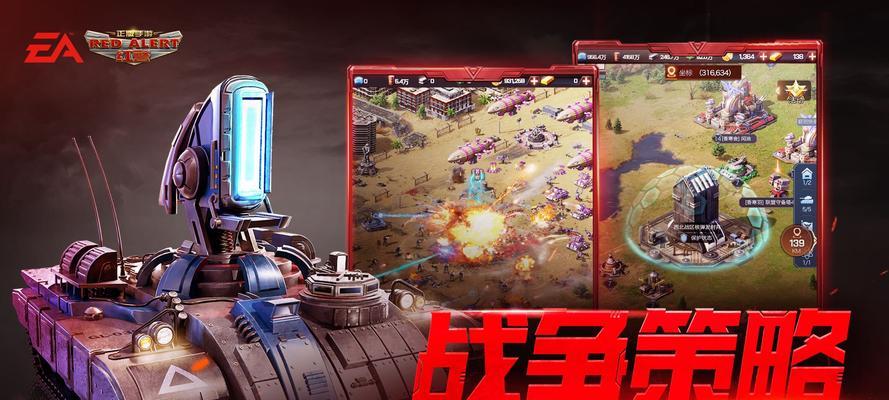 红警新手如何快速上手？