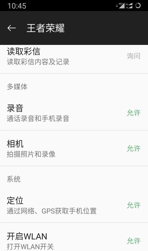 王者荣耀语音功能如何开启？使用中遇到问题怎么办？