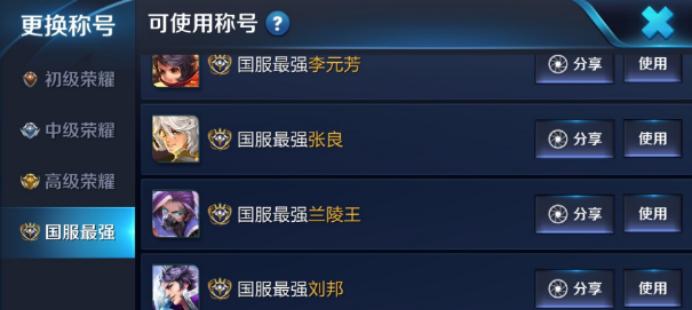 王者荣耀国服排名百星需要多少星？如何快速上分？