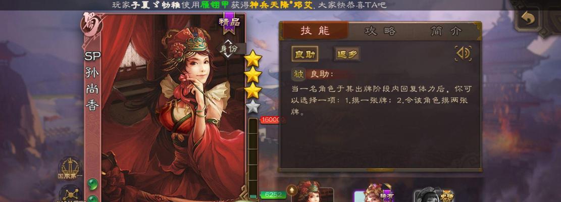 三国杀天宫中如何抽取特定武将？技巧是什么？