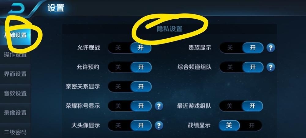 如何查看并清除王者荣耀的战绩记录？