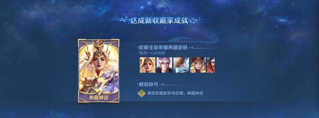 王者海月荣耀典藏皮肤多少钱？是否值得购买？