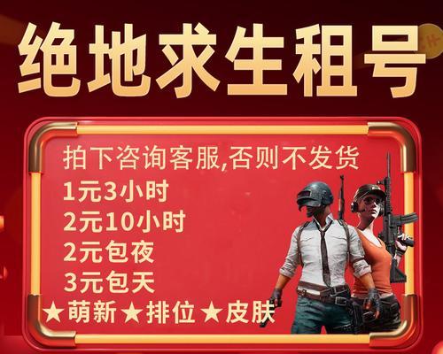 绝地求生账号注册流程是什么？