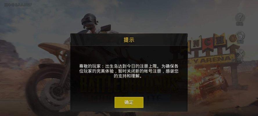 绝地求生账号注册流程是什么？