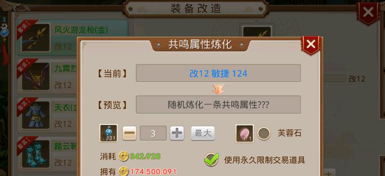 问道套装制作方法？如何打造强力的套装？