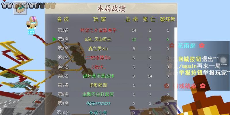 我的世界手机版起床战争玩法是什么？