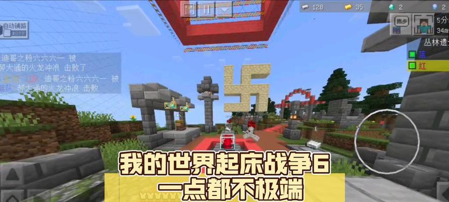 我的世界手机版起床战争玩法是什么？