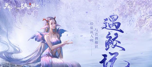 哪些手游中可以找到鲛人装备的武器？
