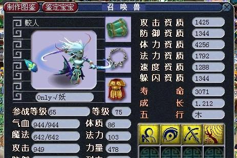 哪些手游中可以找到鲛人装备的武器？