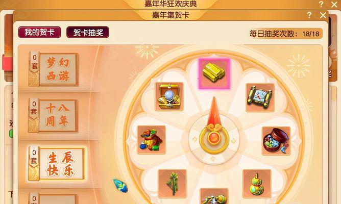 梦幻西游嘉年华第二阶段玩法介绍？