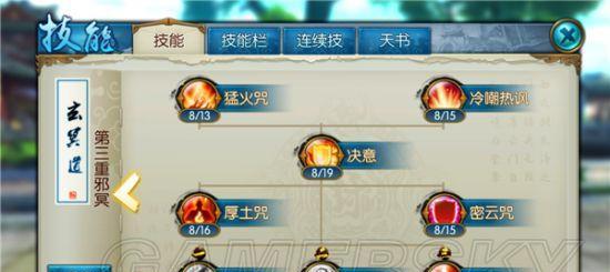 问道同步器封号问题怎么解决？封号后如何恢复账号？