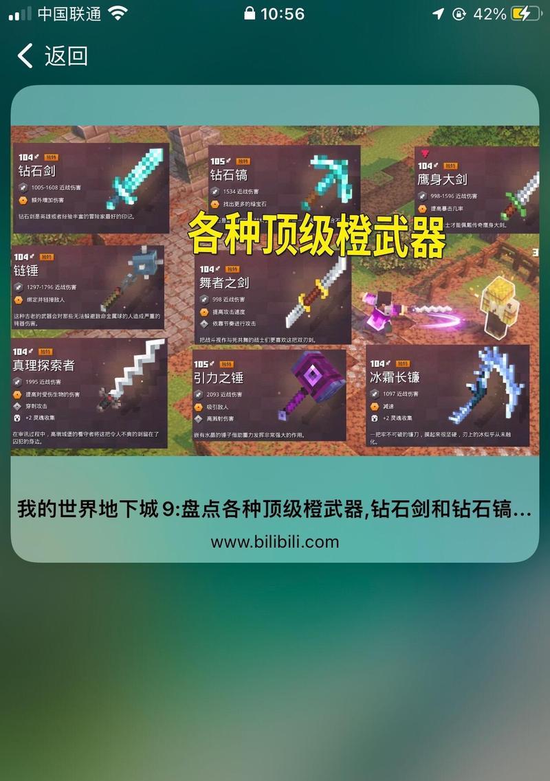 在《我的世界》中锤子的制作方法是什么？需要哪些材料？