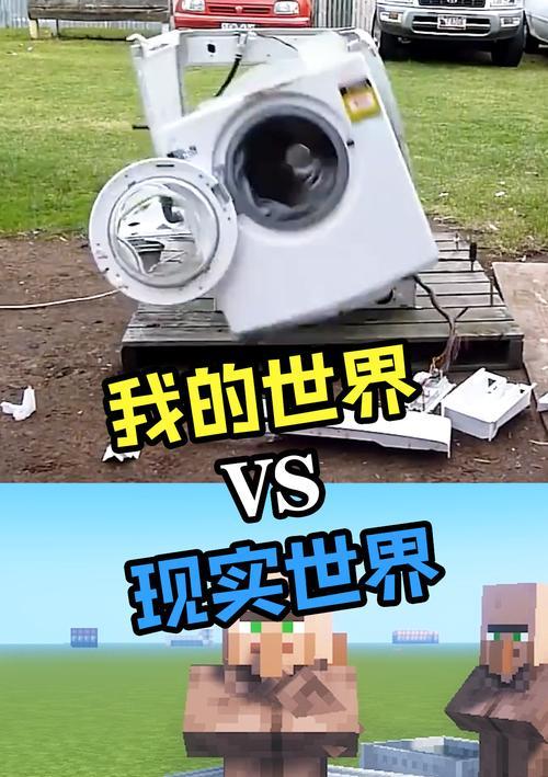 我的世界中洗衣机的制作方法是什么？
