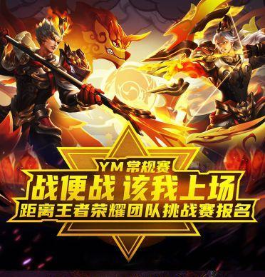 王者荣耀中如何有效地进行团队作战？