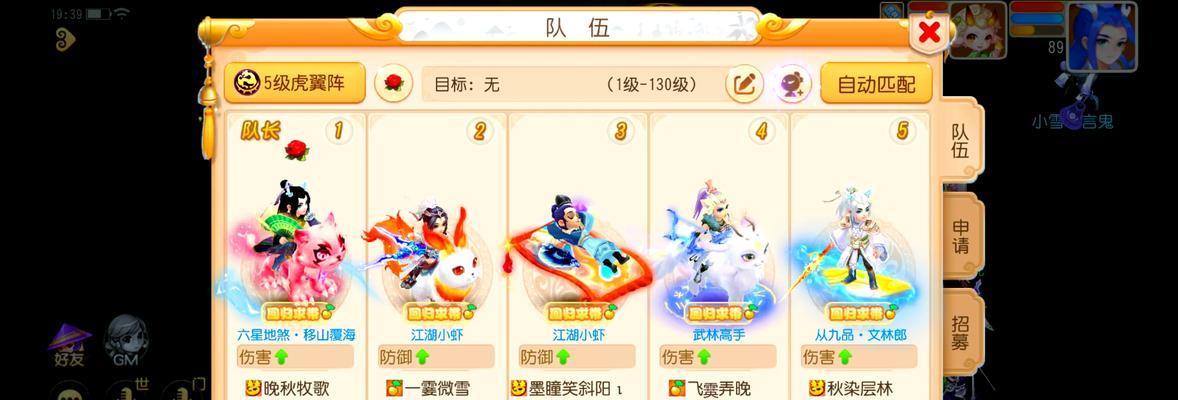 梦幻西游比武大会需要多少人组队？有哪些参与条件？