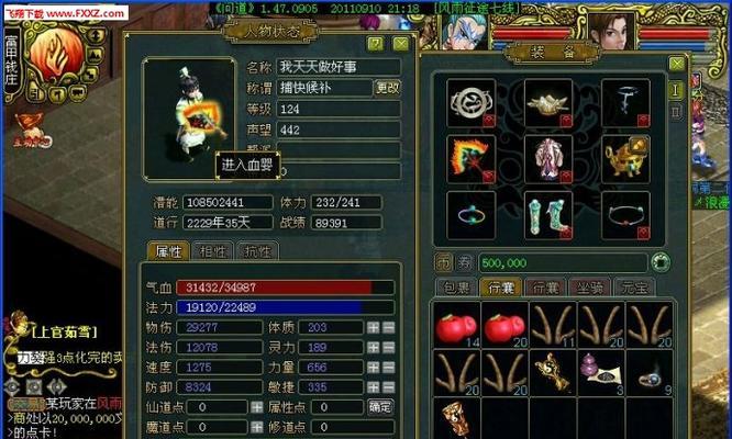 天剑问道手游职业选择有哪些？