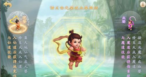 天剑问道手游职业选择有哪些？