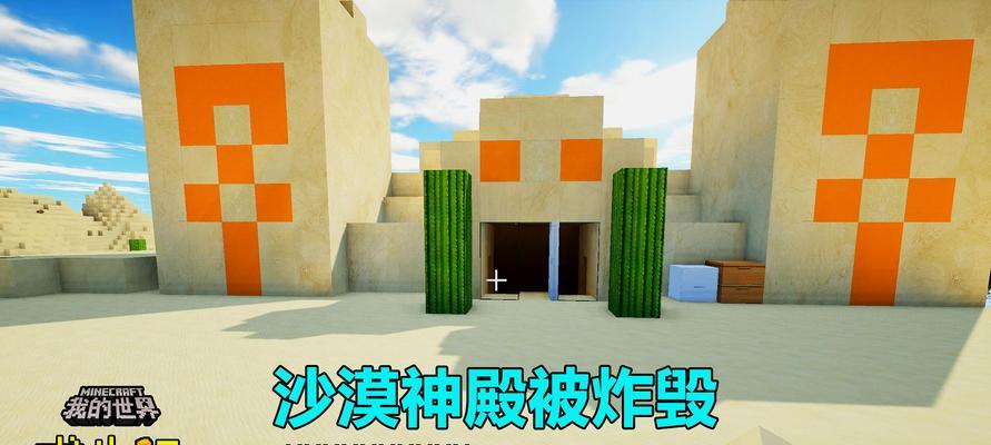 我的世界沙漠神殿建造与探索指南？