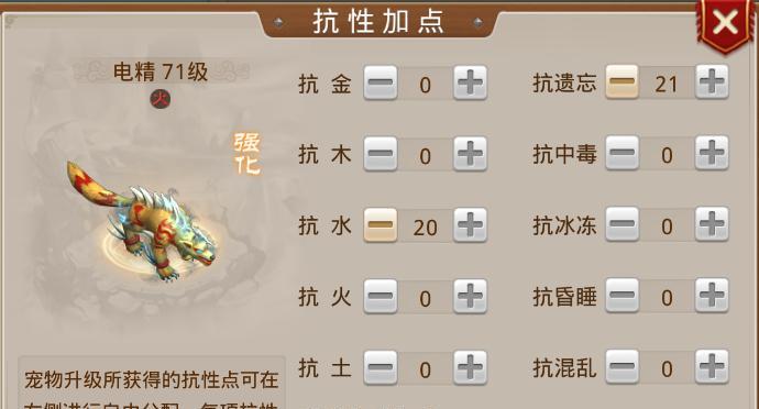 问道手游宝宝如何培养？练宝宝的正确方法是什么？