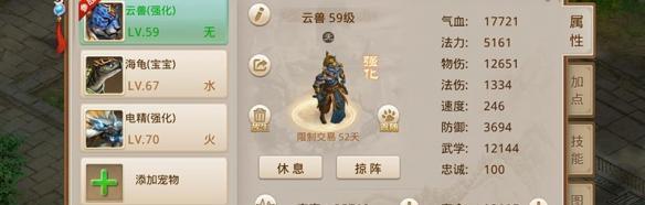 问道手游宝宝如何培养？练宝宝的正确方法是什么？