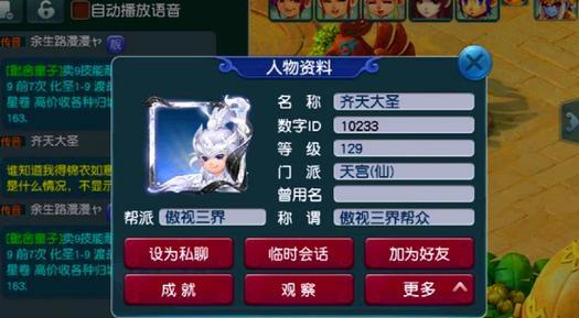 梦幻西游集体降价卖号的流程是什么？