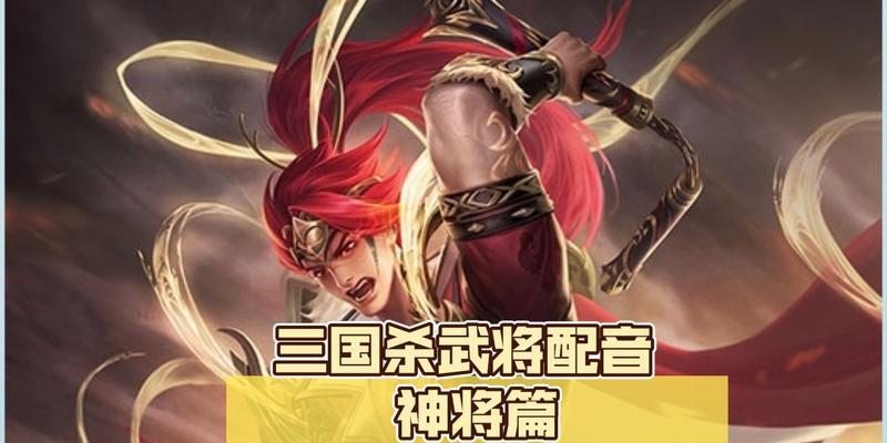 神将碎片在三国杀中如何使用？兑换流程是怎样的？