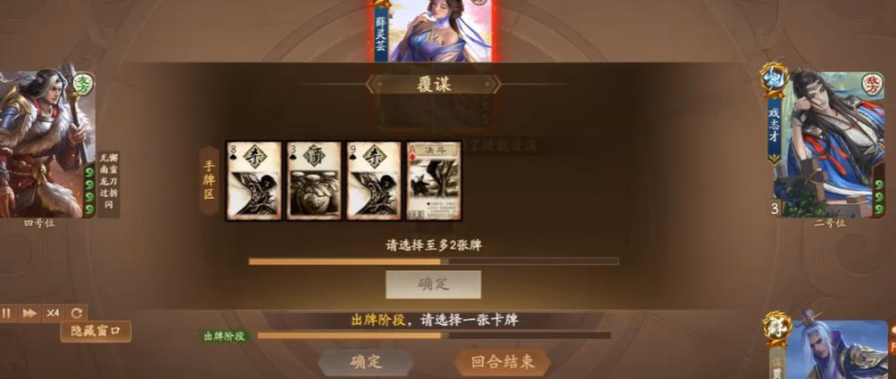 手游三国杀中哪个谋将更加强势？如何选择最强谋将？