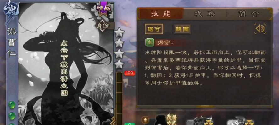 手游三国杀中哪个谋将更加强势？如何选择最强谋将？