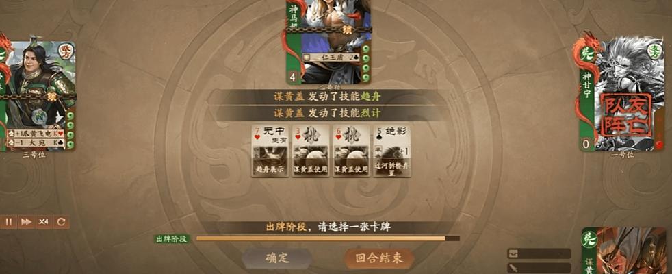 手游三国杀中哪个谋将更加强势？如何选择最强谋将？