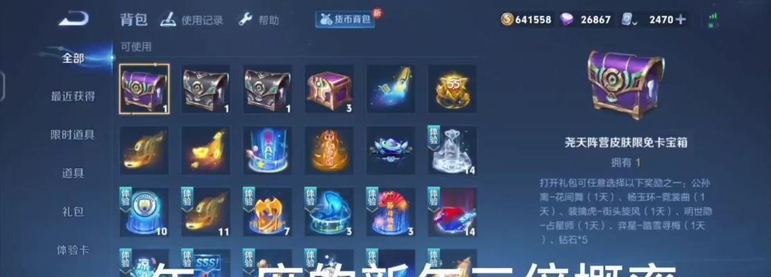 王者荣耀260抽水晶需要多少费用？抽水晶的技巧是什么？