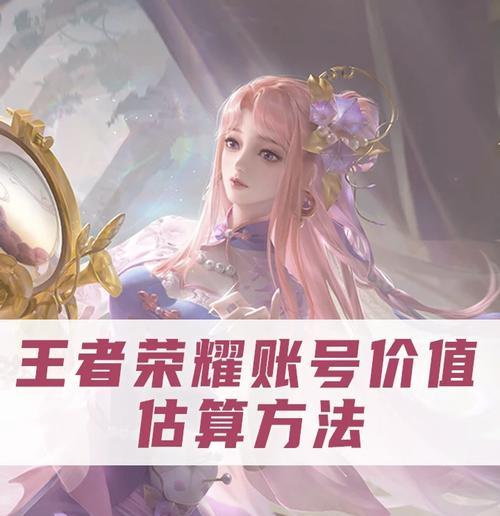 王者荣耀全部赛季账号的价值是多少？