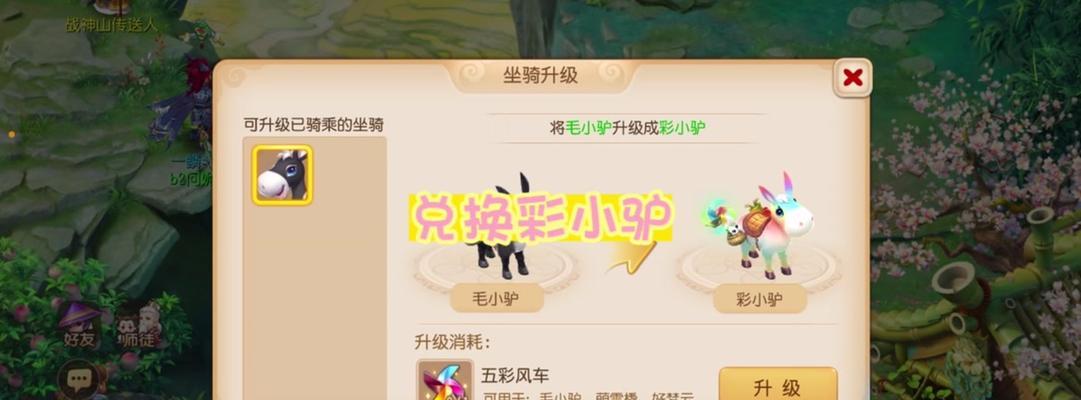 梦幻西游宠物染色指定的方法是什么？染色指定有哪些注意事项？