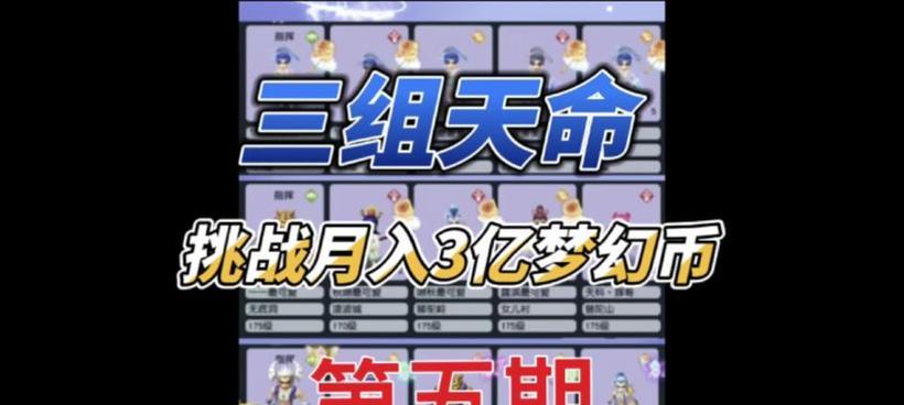 梦幻西游新区天命副本进入条件是什么？