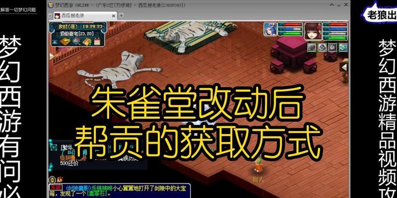 梦幻西游快速刷帮贡的方法有哪些？效率如何？