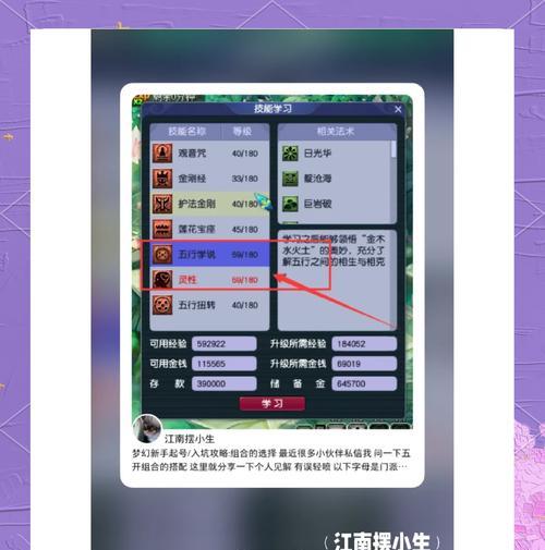 梦幻西游快速刷帮贡的方法有哪些？效率如何？