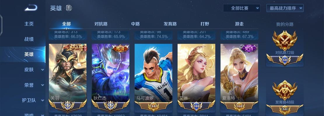 王者荣耀离婚限定皮肤获取方法？