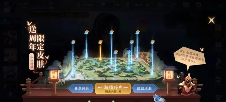 王者荣耀离婚限定皮肤获取方法？