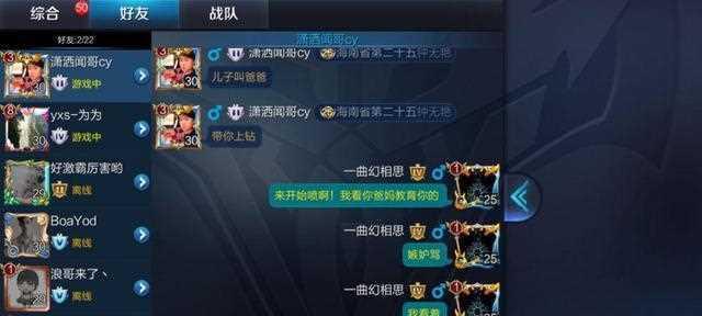 王者荣耀站队出场顺序是什么？如何调整出场顺序？