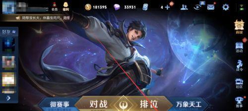 王者荣耀站队出场顺序是什么？如何调整出场顺序？