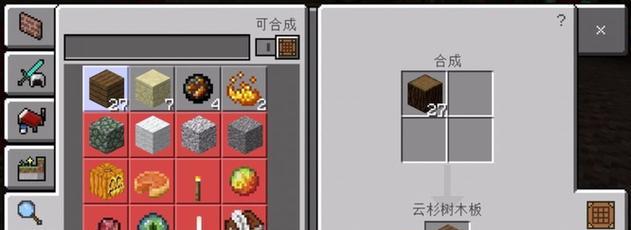 我的世界铱的制作方法是什么？需要哪些材料？