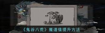 洛克王国庞统怎么打？战斗策略有哪些？