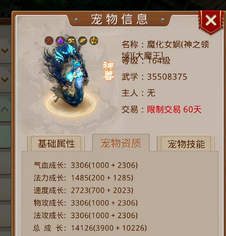 问道宠物宝宝属性如何挑选？