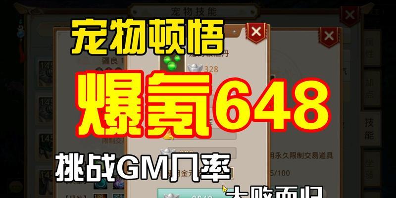 问道宠物宝宝属性如何挑选？