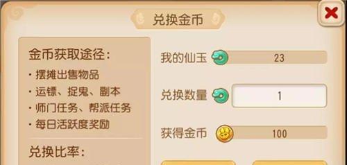 问道手游老区金币导出方法是什么？导出金币后如何使用？