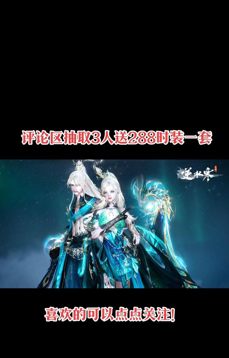 逆水寒手游与莲花楼哪个更有趣？哪个游戏更适合新手？