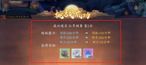 问道秘籍试炼玩法有哪些？