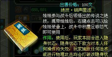 问道秘籍试炼玩法有哪些？