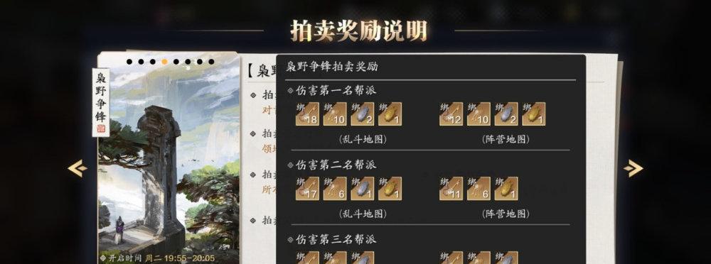 帮派成员上限是多少？
