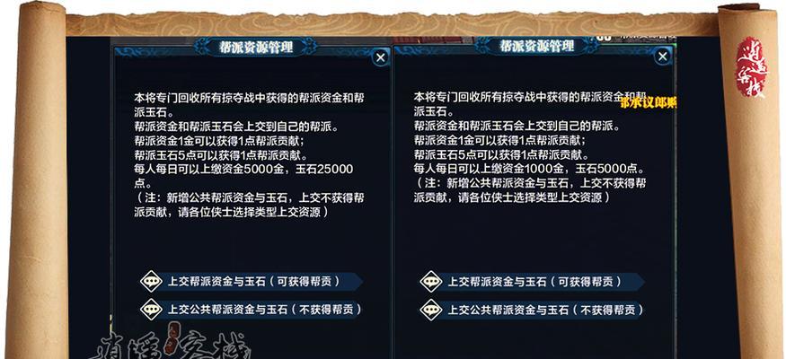 帮派成员上限是多少？